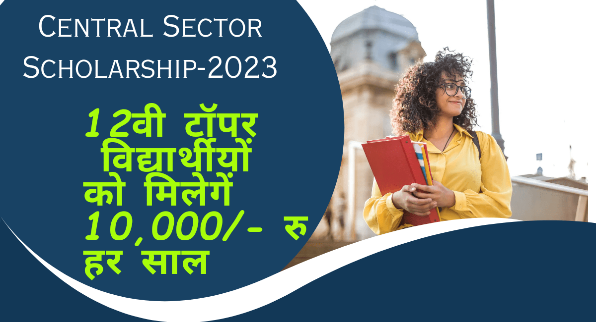 CENTRAL SECTOR SCHOLARSHIP 2023-24