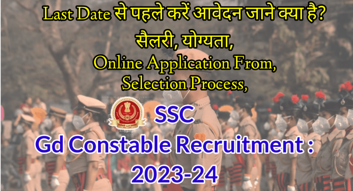 SSC Gd Constable Bharti 2023-24