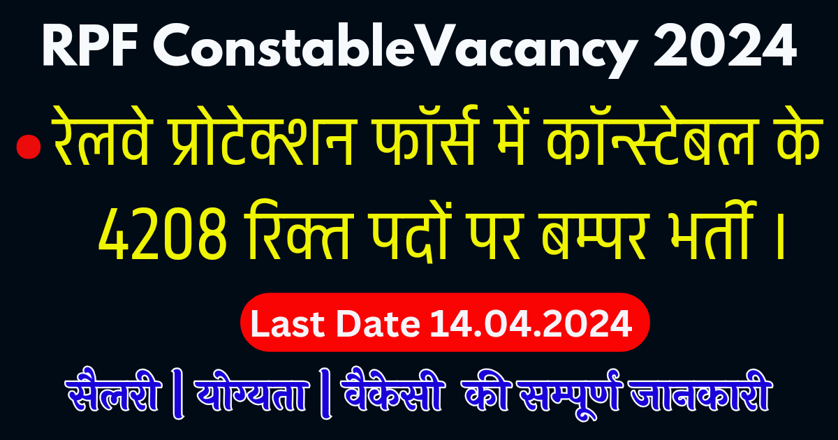 RPF Constable Vaccancy 2024