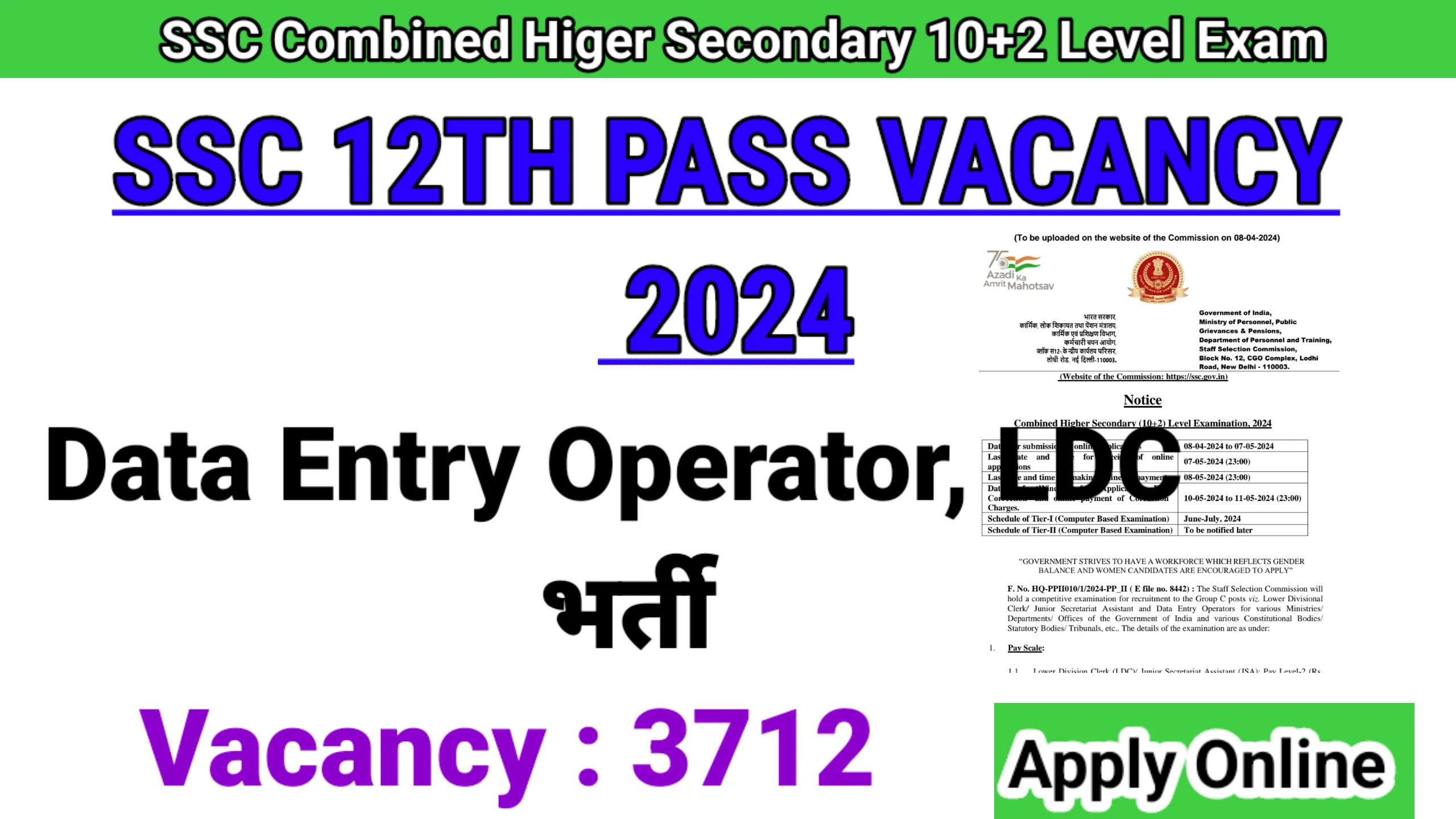 SSC 12th pass vacancy 2024