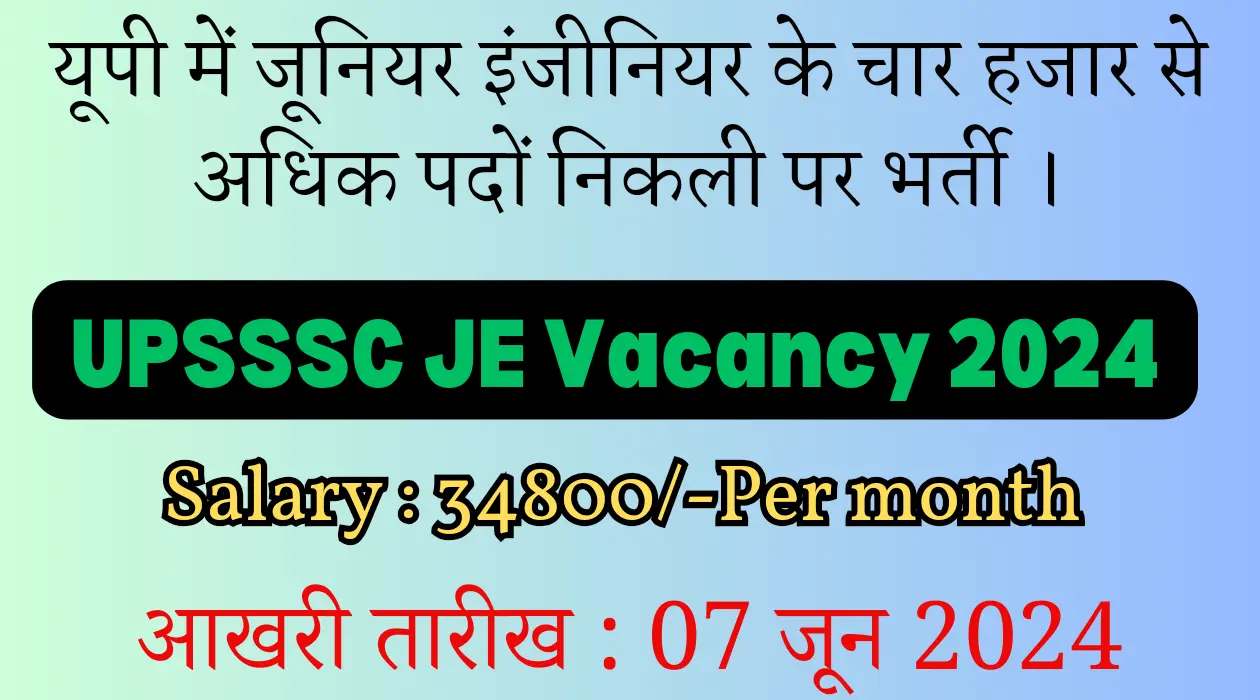 Junior Engineer Bharti 2024